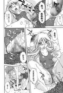 Page 54 of Chiisana Mama to H na Jijou - preview thumbnail
