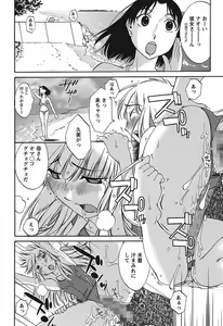 Page 56 of Chiisana Mama to H na Jijou - preview thumbnail
