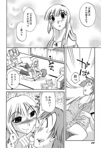Page 66 of Chiisana Mama to H na Jijou - preview thumbnail