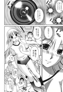 Page 82 of Chiisana Mama to H na Jijou - preview thumbnail