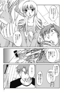 Page 9 of Chiisana Mama to H na Jijou - preview thumbnail