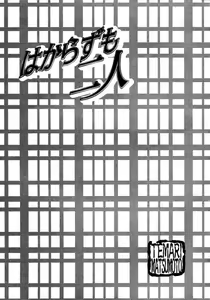 Shinobu Kokoro wa Ch.4 — hentai manga cover on Fhentai