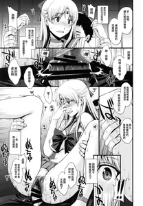 Page 23 of Tomodachi ni Kakushiterukedo DoM no Hentai. H ni Miccha Kyoumi Arimasu - preview thumbnail