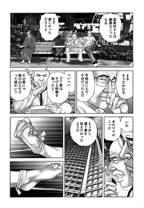 Page 106 of Etsugyaku Choukyoushi－Amagami Sanshirou- - preview thumbnail