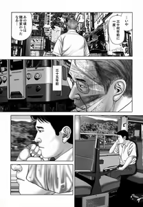 Page 117 of Etsugyaku Choukyoushi－Amagami Sanshirou- - preview thumbnail