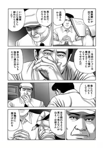 Page 130 of Etsugyaku Choukyoushi－Amagami Sanshirou- - preview thumbnail