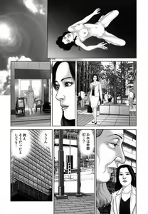 Page 155 of Etsugyaku Choukyoushi－Amagami Sanshirou- - preview thumbnail