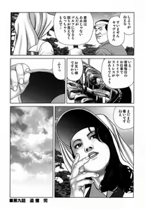 Page 200 of Etsugyaku Choukyoushi－Amagami Sanshirou- - preview thumbnail