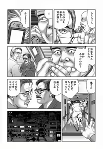 Page 216 of Etsugyaku Choukyoushi－Amagami Sanshirou- - preview thumbnail