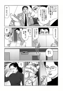 Page 233 of Etsugyaku Choukyoushi－Amagami Sanshirou- - preview thumbnail