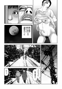 Page 258 of Etsugyaku Choukyoushi－Amagami Sanshirou- - preview thumbnail