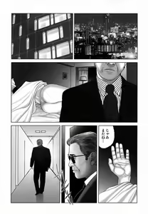 Page 270 of Etsugyaku Choukyoushi－Amagami Sanshirou- - preview thumbnail