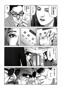 Page 283 of Etsugyaku Choukyoushi－Amagami Sanshirou- - preview thumbnail