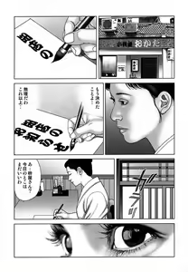 Page 330 of Etsugyaku Choukyoushi－Amagami Sanshirou- - preview thumbnail