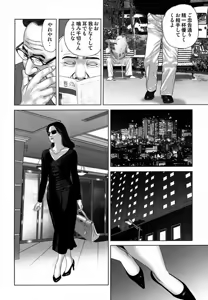 Page 74 of Etsugyaku Choukyoushi－Amagami Sanshirou- - preview thumbnail