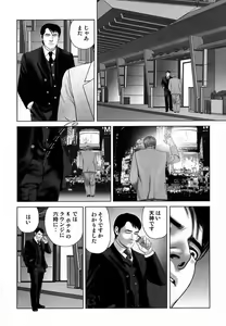 Page 8 of Etsugyaku Choukyoushi－Amagami Sanshirou- - preview thumbnail