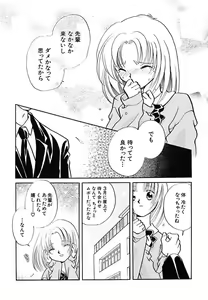 Page 106 of Hanbun Shoujo - preview thumbnail
