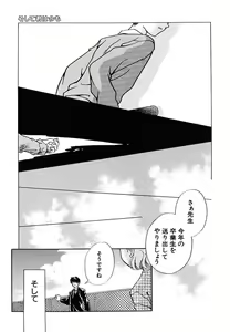 Page 115 of Hanbun Shoujo - preview thumbnail