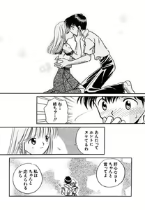 Page 128 of Hanbun Shoujo - preview thumbnail