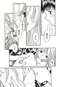 Page 129 of Hanbun Shoujo - preview thumbnail
