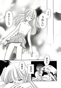 Page 131 of Hanbun Shoujo - preview thumbnail