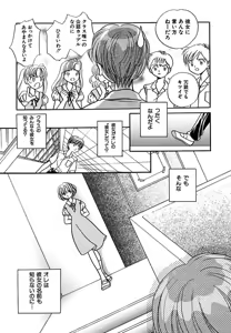 Page 141 of Hanbun Shoujo - preview thumbnail