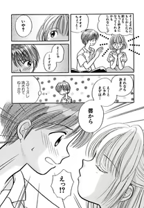 Page 144 of Hanbun Shoujo - preview thumbnail