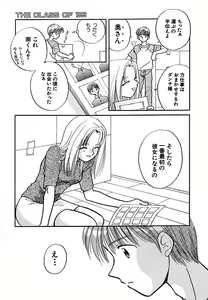 Page 153 of Hanbun Shoujo - preview thumbnail