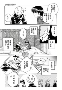Page 161 of Hanbun Shoujo - preview thumbnail
