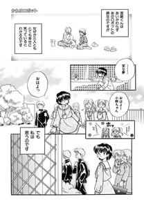 Page 169 of Hanbun Shoujo - preview thumbnail