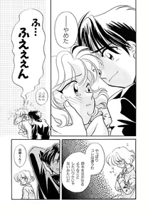 Page 29 of Hanbun Shoujo - preview thumbnail