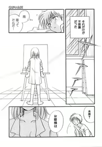 Page 63 of Hanbun Shoujo - preview thumbnail