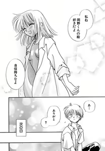Page 65 of Hanbun Shoujo - preview thumbnail