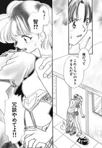 Page 75 of Hanbun Shoujo - preview thumbnail
