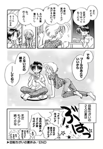 Page 84 of Hanbun Shoujo - preview thumbnail