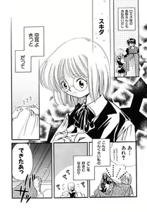 Page 88 of Hanbun Shoujo - preview thumbnail