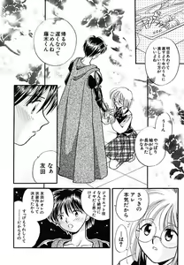 Page 90 of Hanbun Shoujo - preview thumbnail
