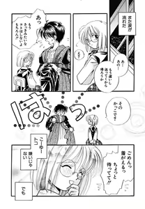Page 96 of Hanbun Shoujo - preview thumbnail