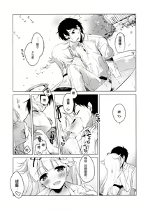 Page 11 of Yuudachi to Natsuyasumi - preview thumbnail