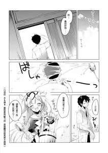 Page 7 of Yuudachi to Natsuyasumi - preview thumbnail