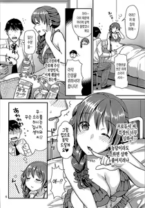 Page 5 of Chihiro-san to Gusho Nure Shower Time | 치히로씨와 흠뻑 젖는 샤워 타임 - preview thumbnail