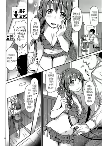 Page 7 of Chihiro-san to Gusho Nure Shower Time | 치히로씨와 흠뻑 젖는 샤워 타임 - preview thumbnail