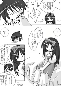 Page 8 of Chibi Akiha-sama Route Kouryaku! - preview thumbnail