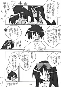 Page 10 of Chibi Akiha-sama Route Kouryaku! - preview thumbnail