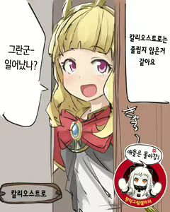 Caglio-ssan — hentai manga cover on Fhentai