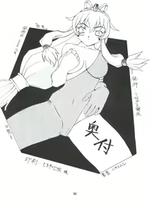 Page 27 of Shikou - preview thumbnail