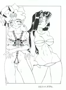 Page 8 of Shikou - preview thumbnail
