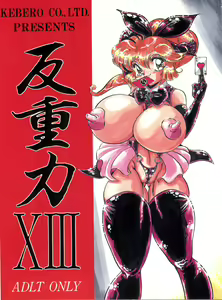 Hanjuuryoku XIII — hentai manga cover on Fhentai
