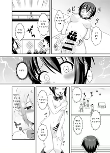 Page 20 of Futanari Roshutsu JK desu ga? | 후타나리 노출 JK입니다만? - preview thumbnail