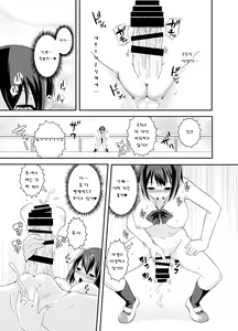 Page 21 of Futanari Roshutsu JK desu ga? | 후타나리 노출 JK입니다만? - preview thumbnail